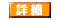 池田町