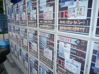 日焼けした物件看板
