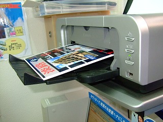 プリントアウト中