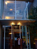 平城園