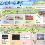 伊丹スカイパーク　①