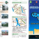 伊丹スカイパーク　②