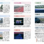伊丹スカイパーク　③