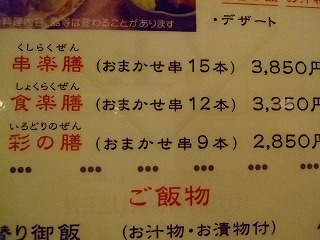 メニュー