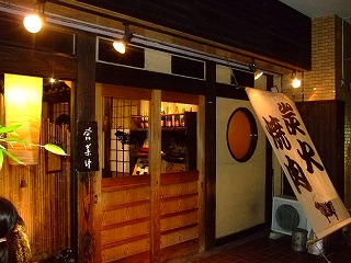 店前