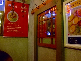 らいよはうす　の店内
