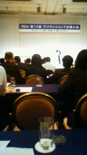 全国大会