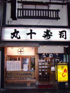 marujyu