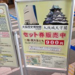 大阪歴史博物館 (4)