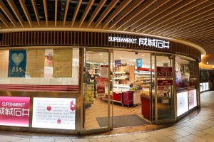 成城石井 地下鉄新大阪店　淀川区西中島５丁目１５−５ 2021.02 (2)