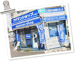 アパマンショップ中津店